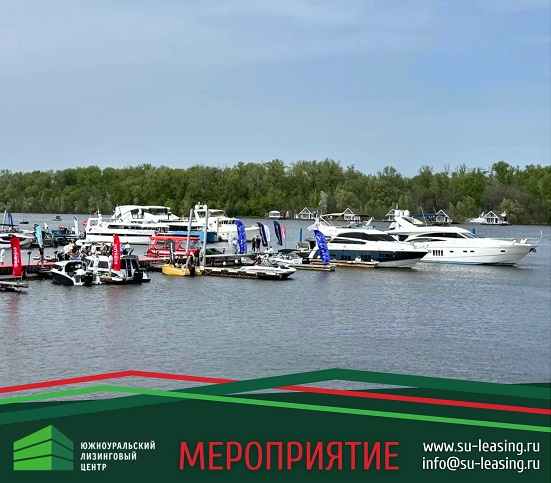 От рыбалки до премиум-катамаранов: ЮУЛЦ поддерживает развитие яхтенной отрасли