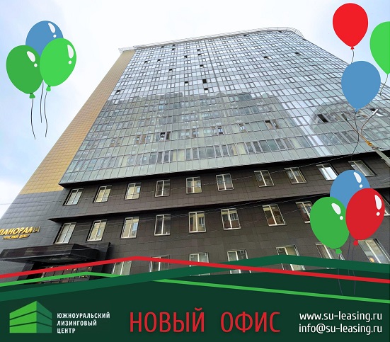 Новое пространство для надежных решений: переезд самарского филиала ЮУЛЦ